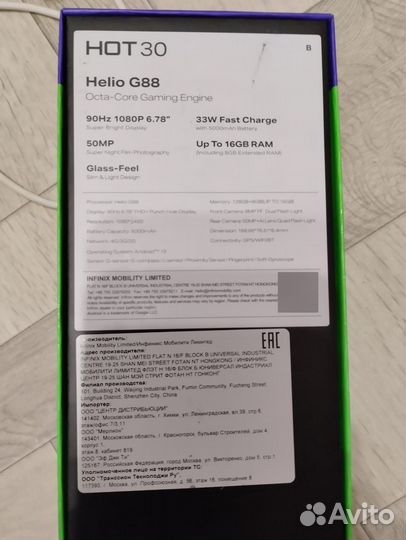 Infinix Hot 30, 8/128 ГБ