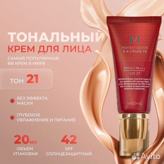 Missha BB крем оригинал