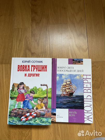Книги для 5-7 класса