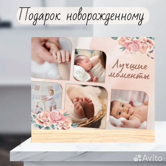 Витраж для новорожденных/лучший подарок