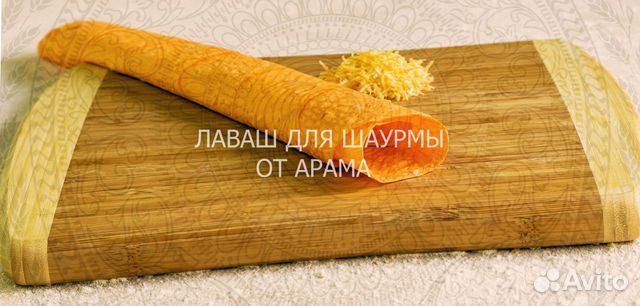 Мясо лаваш шаурма