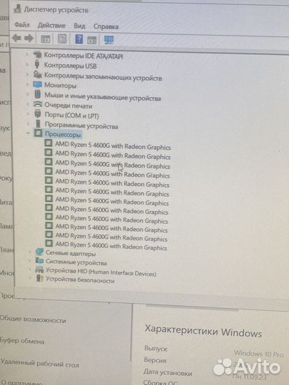 Игровой компьютер