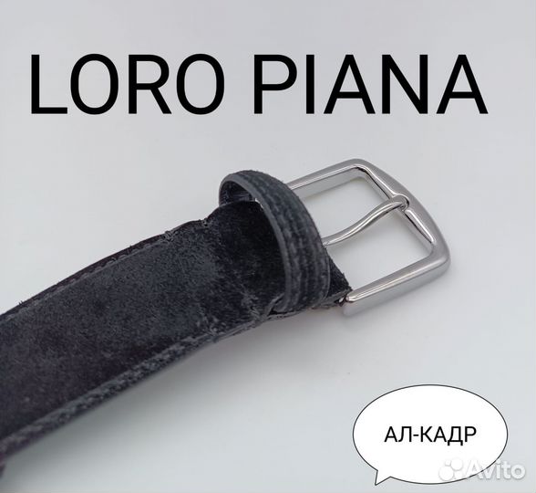 Ремень loro piana натуральная кожа замша