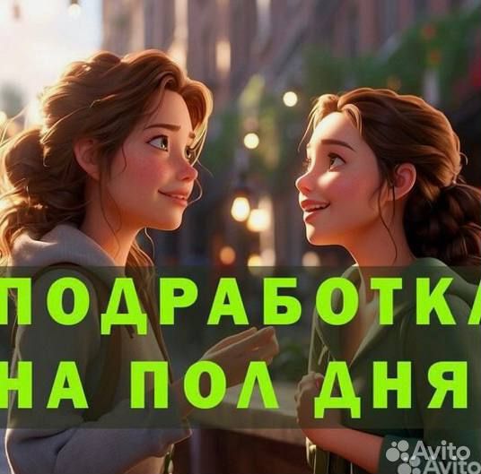 Промоутер. Подработка для всех