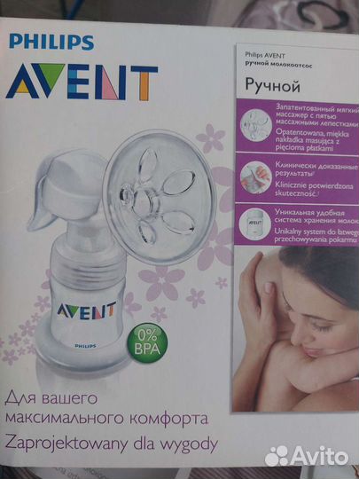 Молокоотсос ручной