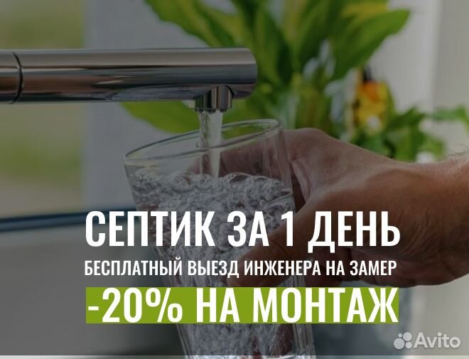 Септик Удача монтаж