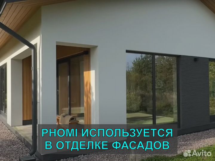 Керамическая плитка в прошлом. Альтернатива Phomi