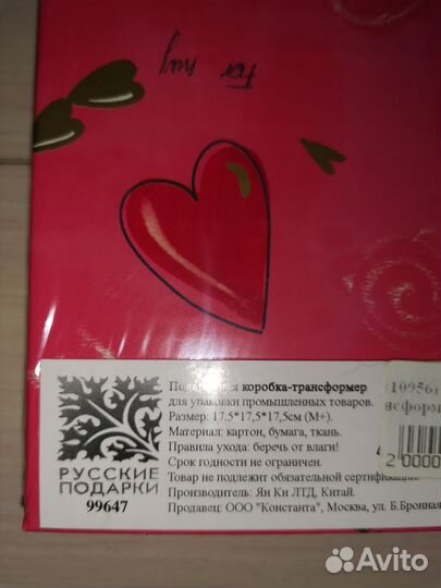 Подарочная коробка-трансформер