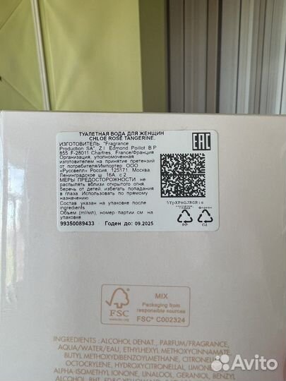 Chloe rose tangerine