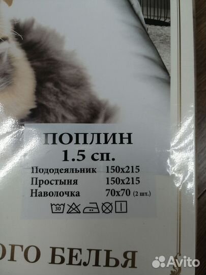 Постельное белье 1.5 / новое