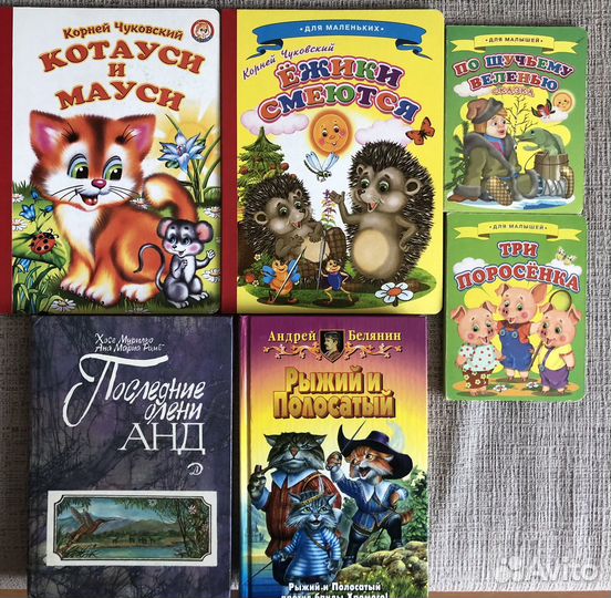 Книги для детей