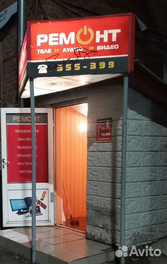 Ремонт телевизоров, свч печей с выездом на дом