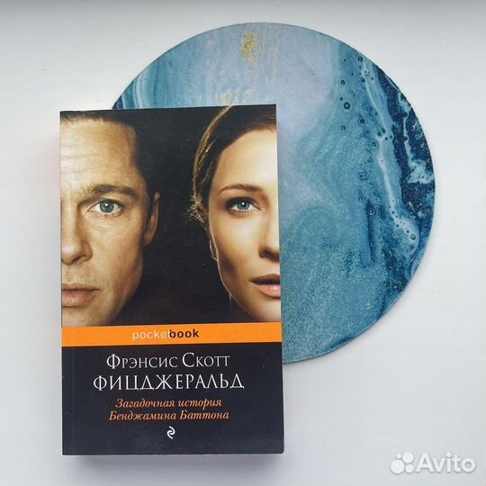 Книга Фрэнсис Скотт Фицджеральд