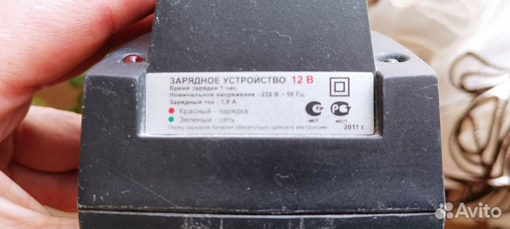 Зарядное устройство
