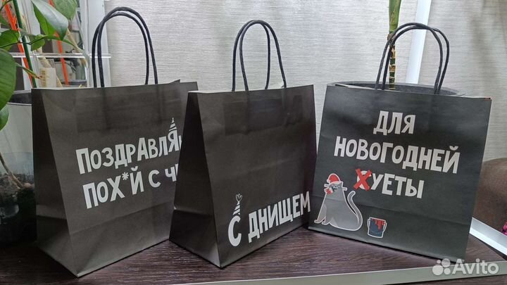 Пакет подарочный с приколами