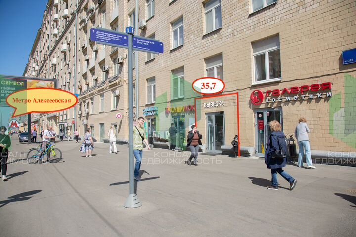 Свободного назначения, 35.7 м²