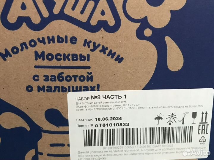 Фруктовое пюре Агуша 22 штуки