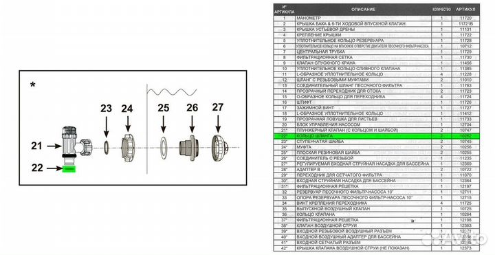 10262 Уплотнительное кольцо под шланги (38мм)