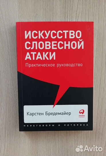 Книги по психологии