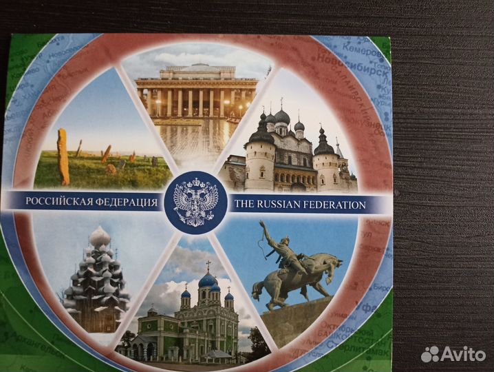 Набор Монет 2007г- Российская Федерация- Выпуск 3