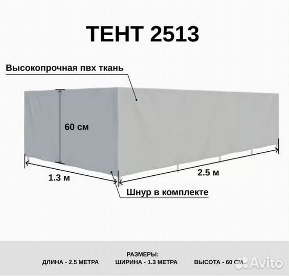 Тенты для прицепов мзса излп Гранит кмз Титан Атла