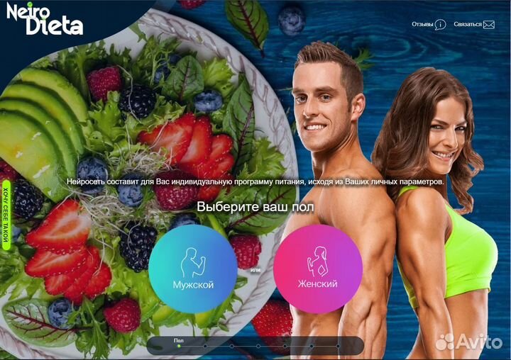 Готовый бизнес на продаже диет