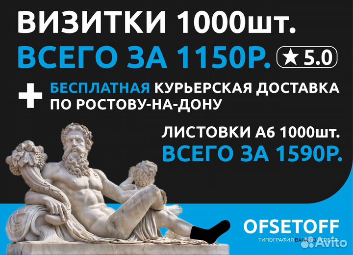 Печать визиток, листовок, с бесплатной доставкой