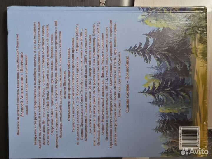 Детские книги новые