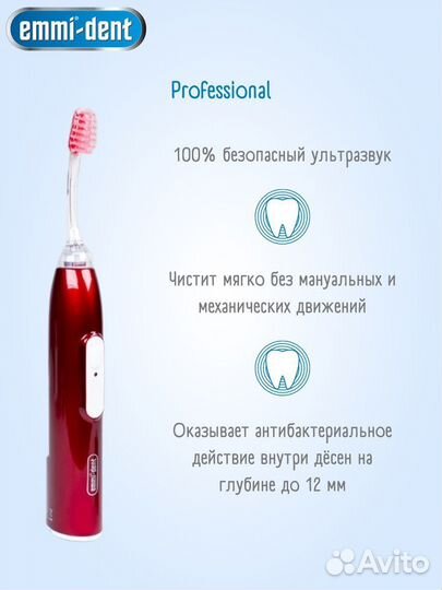 Зубная щетка Emmi-Dent 6 ультразвуковая