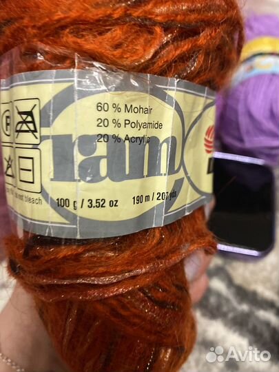 Нитки для вязания