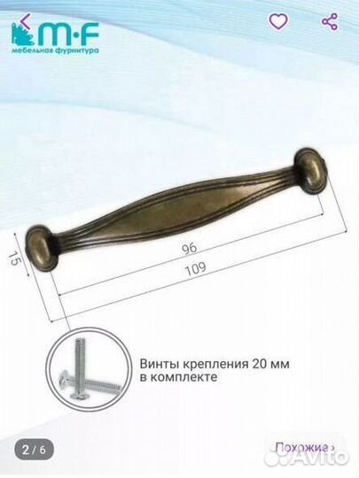 Ручки для мебели