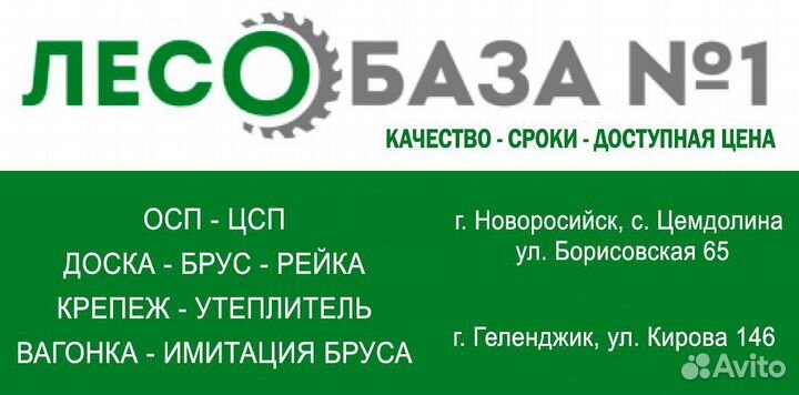 Доска обрезная брус пиломатериалы