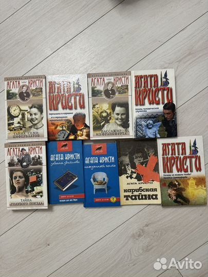 Агата Кристи