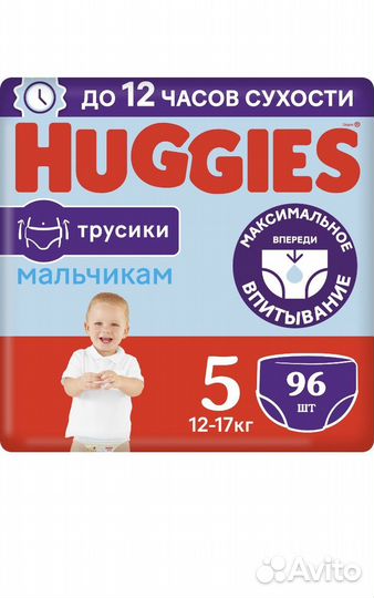 Подгузники-трусики 5 huggies для мальчиков