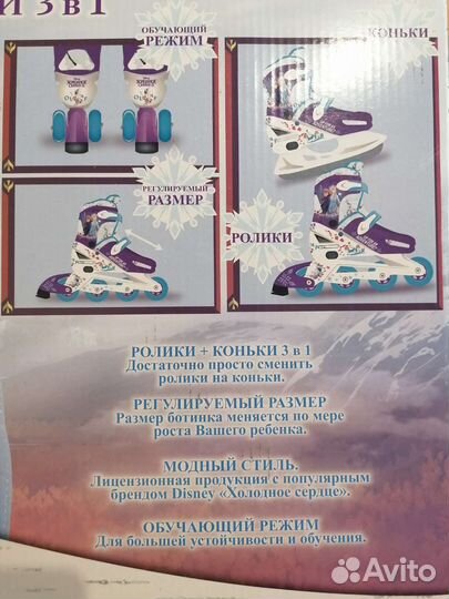 Коньки детские 2 в 1 регулируемые