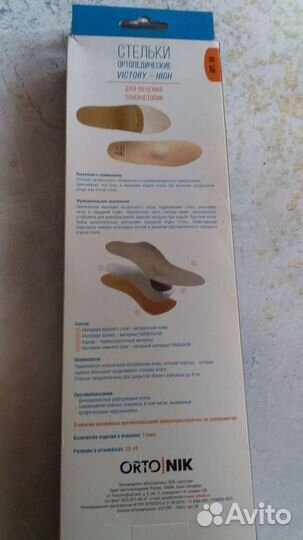 Ортопедические стельки новые