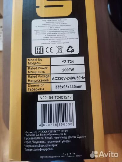 Индукционная плита Iplate yz t24