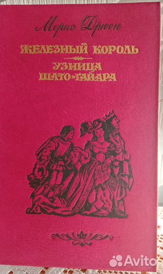 Старые советские книги