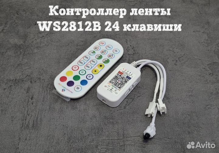 Контроллер ленты WS2812B, Bluetooth с микрофоном