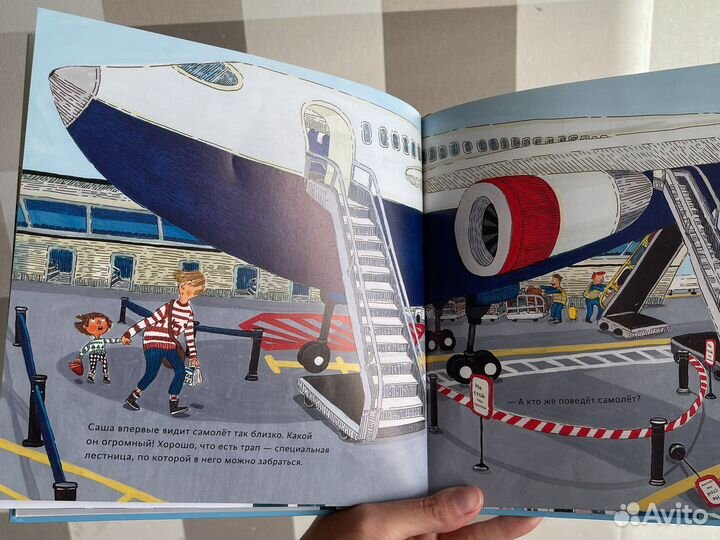 Саша летит отдыхать Гархамн