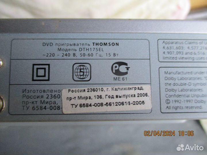 Сд проигрыватель