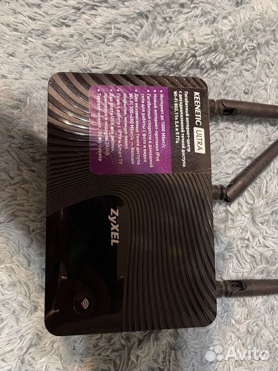 Маршрутизатор Zyxel Keenetic Ultra