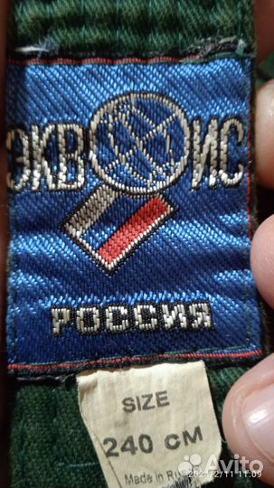 Зелёный пояс