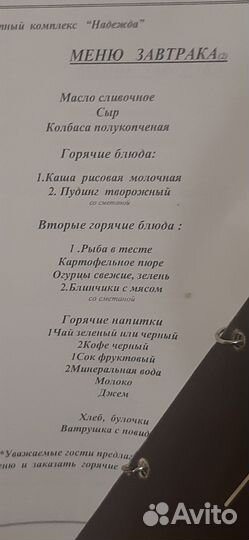 Лист А4 меню для кафе