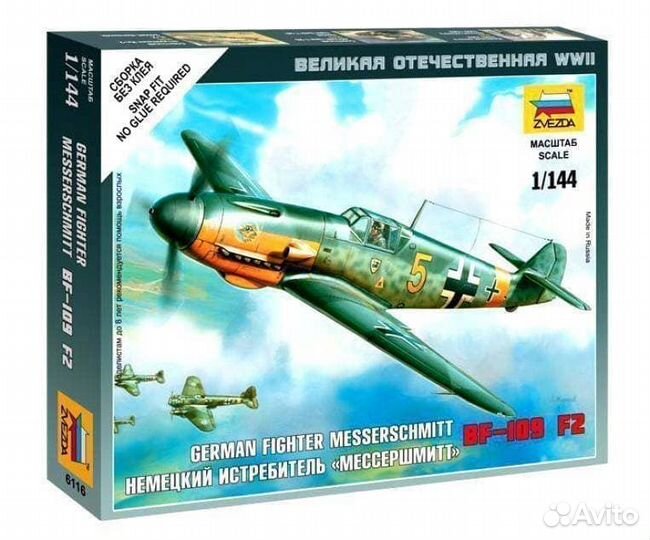 6116 Немецкий самолет Мессершмитт