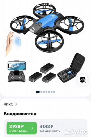 Квадрокоптер с камерой 3 аккумулятора новый