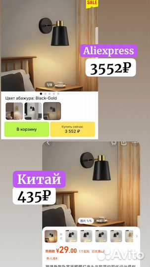 Научу заказывать с Китая 1688 Тао себе/для бизнеса