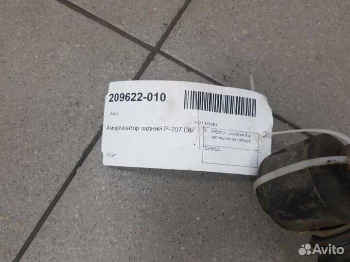 Амортизатор задний Peugeot 207
