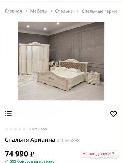 Спальный гарнитур