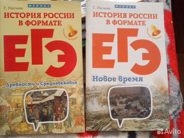 Учебники для подготовки к егэ